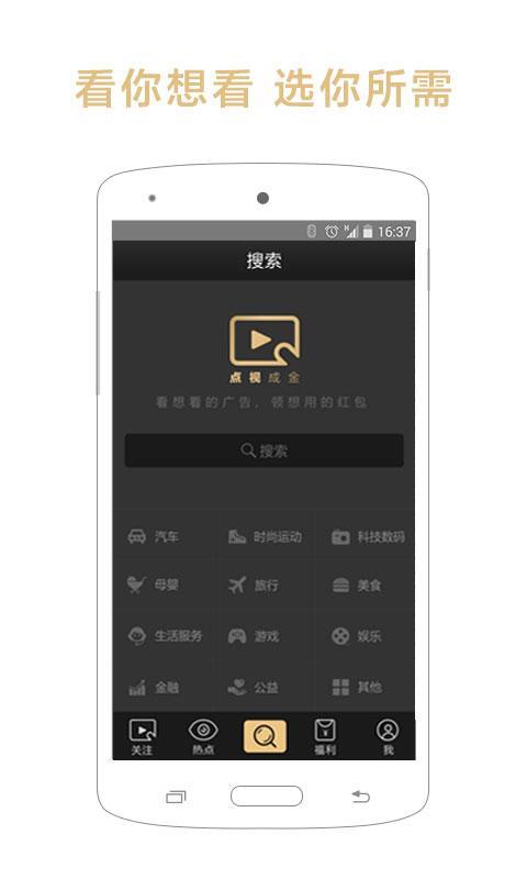 点视成金  v1.2.6图2