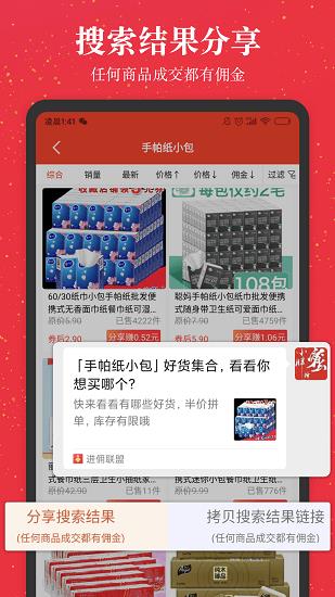 进佣联盟  v5.3.0图1