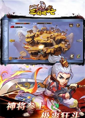 三国很忙九游版  v1.0.2图2