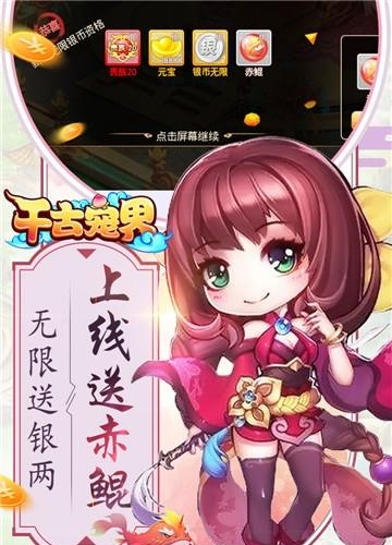 千古宠界九游版  v1.0.5图2