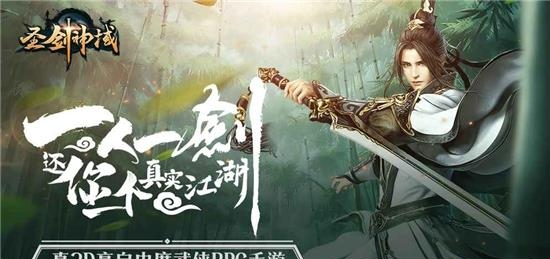 圣剑神域九游版  v0.1.14.0图1