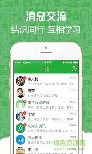 义大夫医生版