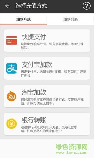 易缴费手机客户端  v2.0.0图1