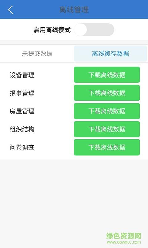 易软云平台  v5.12.20图4