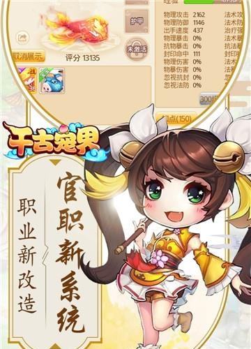千古宠界九游版