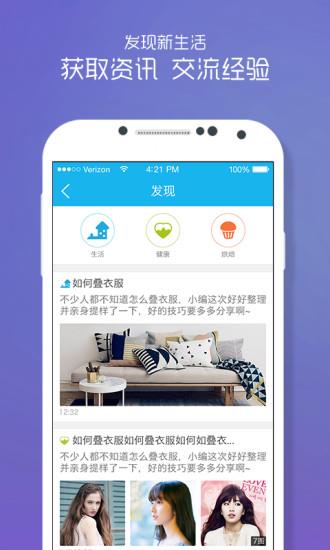 苏宁云居  v2.0.0图3