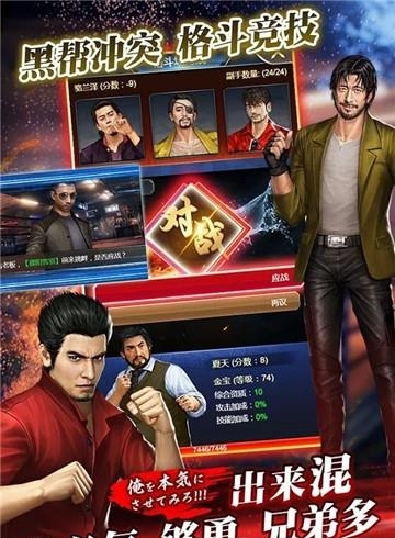 黑道之龙  v1.2图3