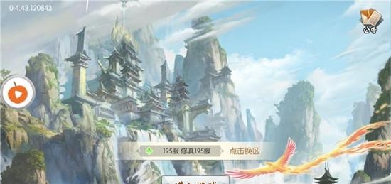 倚天屠龙  v3.3.0图1