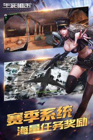 生死狙击九游版  v6.11.1图4