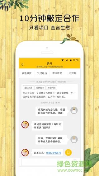 供销设  v3.0.3图2