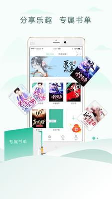 阅猎小说  v1.0.6图4