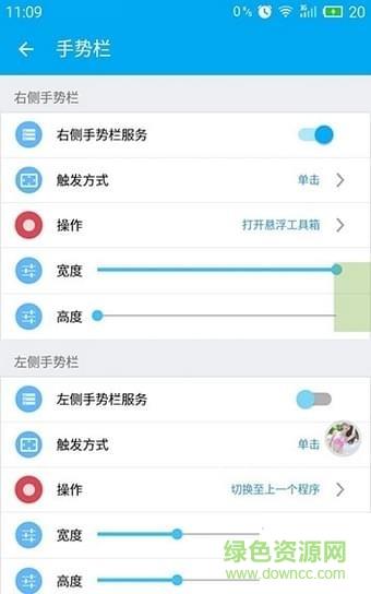 悬浮球(仿flyme)  v6.0图1