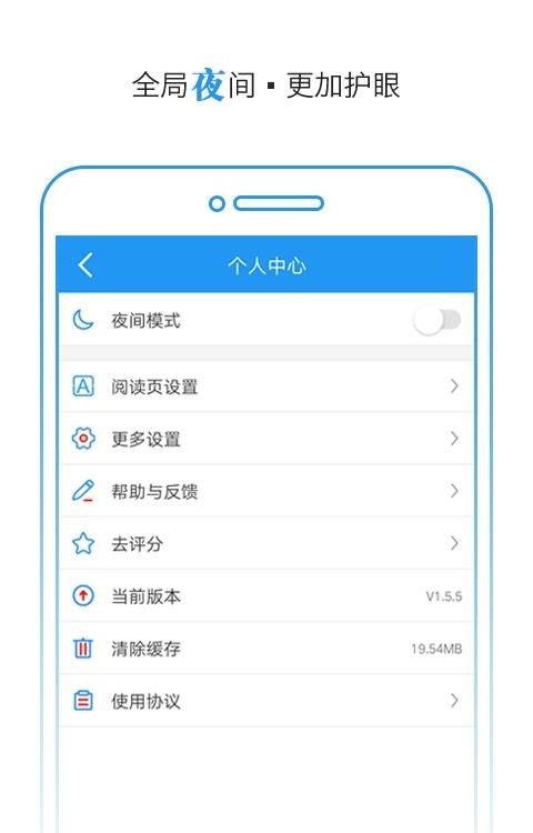 快读小说  v1.5.5图1