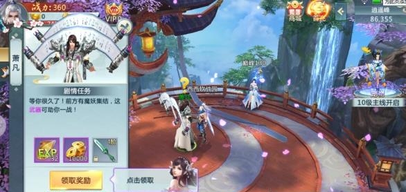 剑游江湖  v2.2.0图3