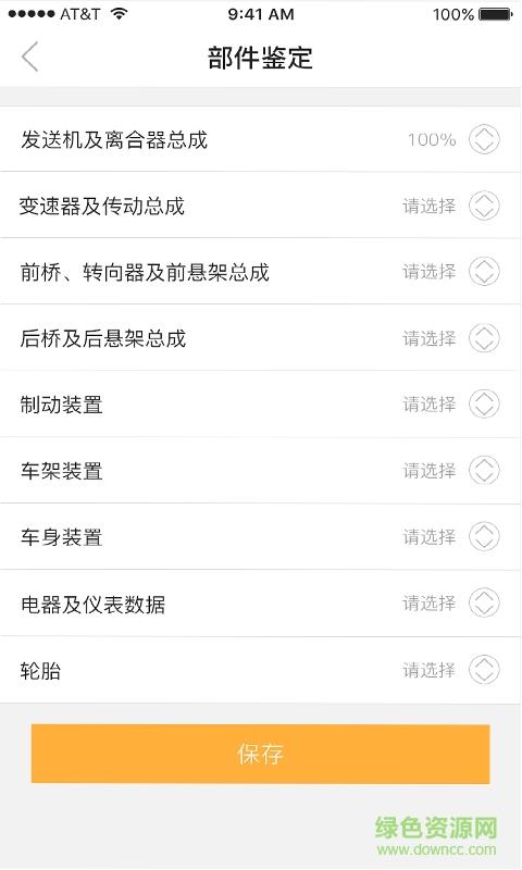 车大爷OA  v1.0图4