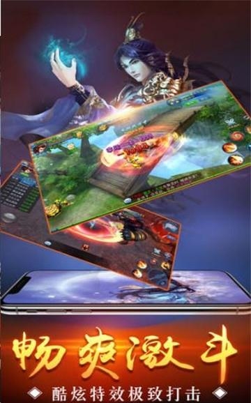 红尘剑仙  v2.6.0图2