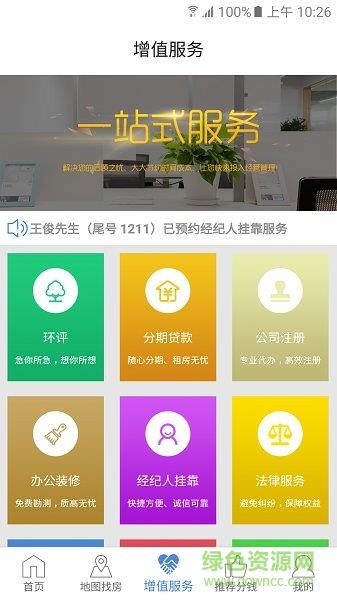 库房无忧  v2.2.0图3