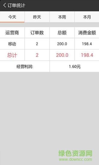 易缴费手机客户端  v2.0.0图3