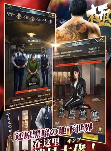 黑道之龙  v1.2图2