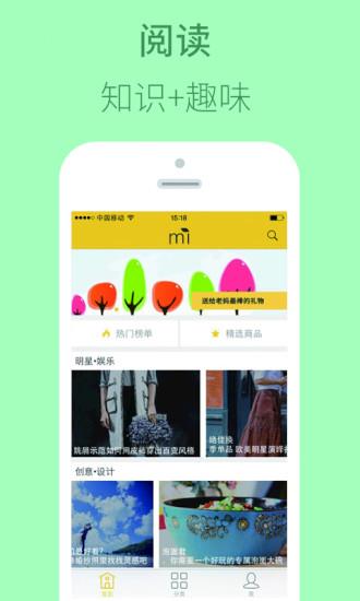 果觅  v1.5.15图1