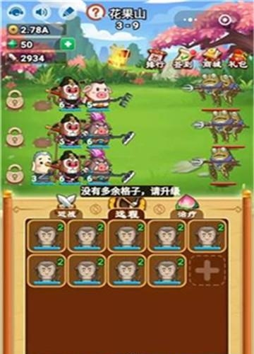 卤蛋西游官方版  v1.0.3图3