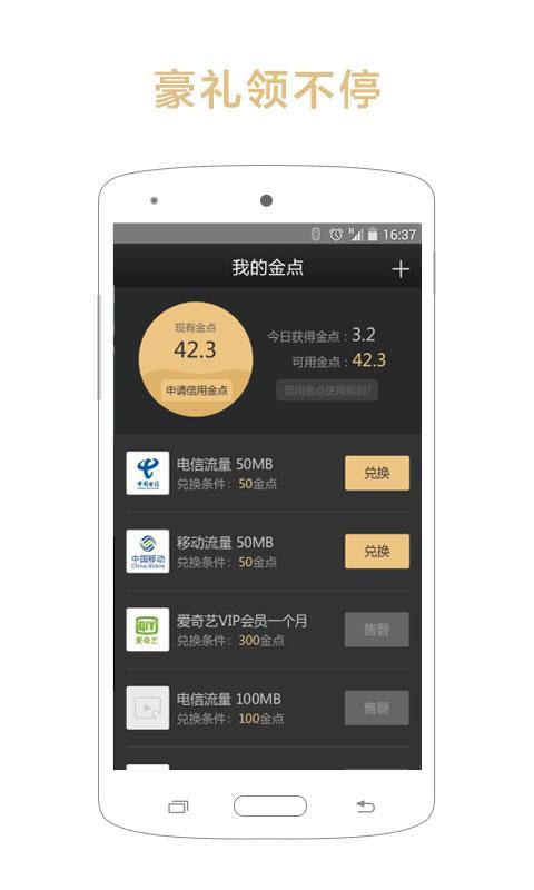 点视成金  v1.2.6图4