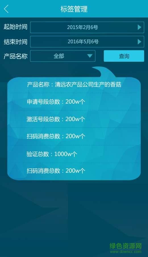 稽查  v2.0.1a图2