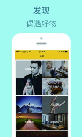 果觅  v1.5.15图2