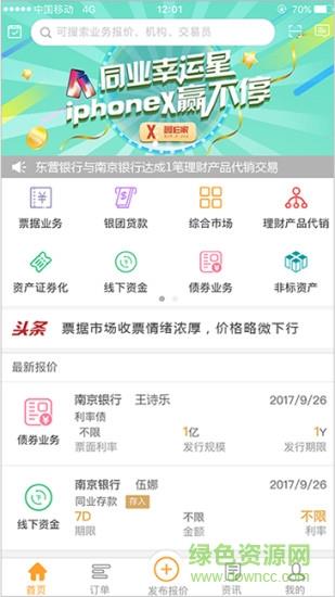 鑫e家  v1.5.0图4