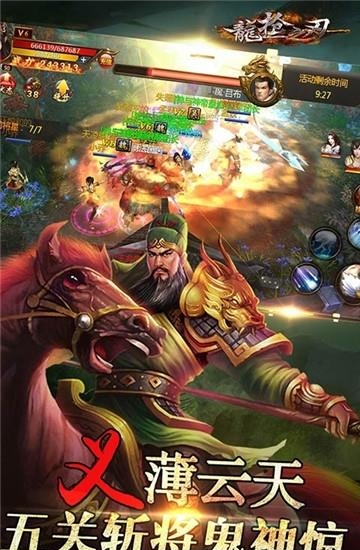 龙枪之刃