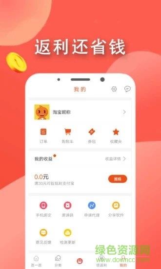 拉风优惠  v10.2图2