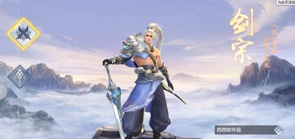 剑游江湖  v2.2.0图4