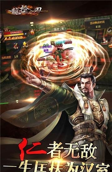 龙枪之刃  v2.0图4