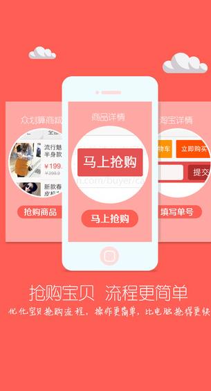 众划算  v3.20.201图4