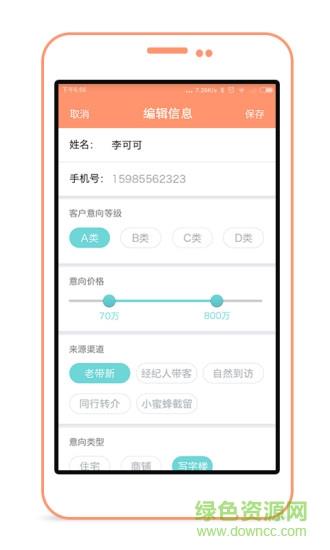 客立方  v2.2.2图3