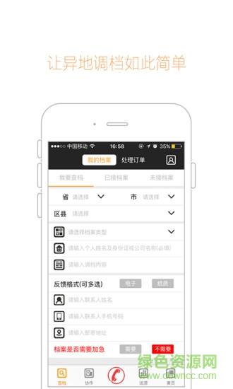 律事通  v1.0图1