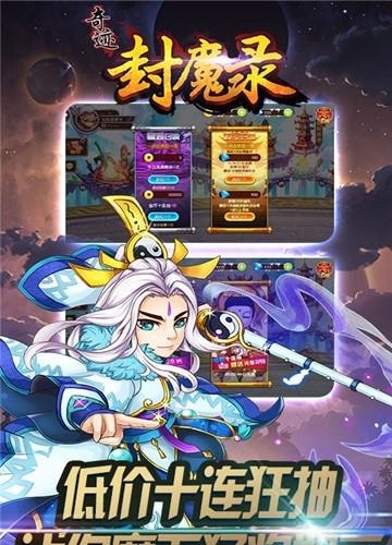 奇迹封魔录变态版  v1.0.4v图3