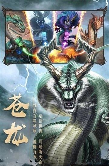 太古封魔录之神王觉醒  v1.18.1图4