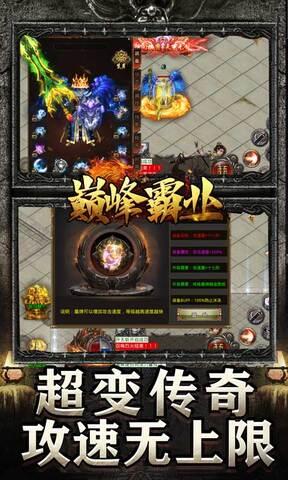 巅峰霸业官网版  v1.0.5图4