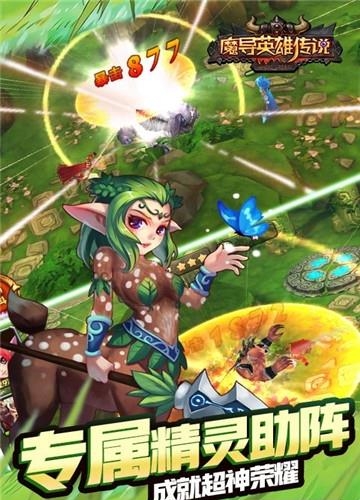 魔导英雄传说官方版  v1.1.1图5