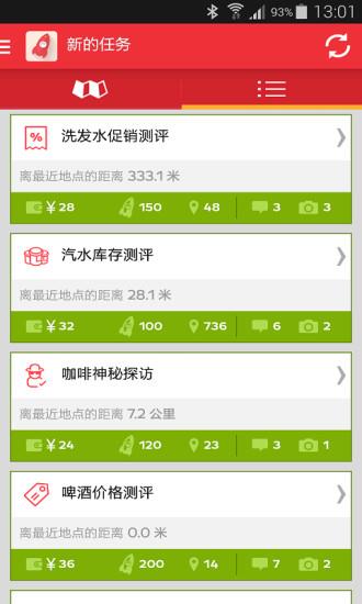 智慧飞船  v2.4.2图2