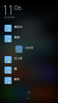 推推小清单  v1.0.0图1