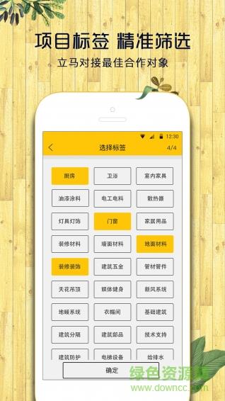 供销设  v3.0.3图4