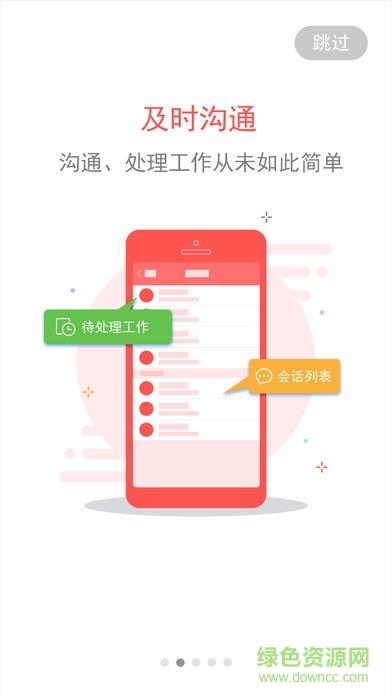 企手手机版  v3.8图2