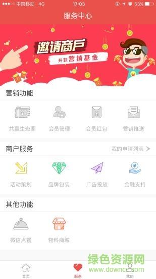 飞券生活  v2.2.0图1