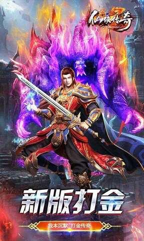 仙侠传奇红包版  v1.0.0图3