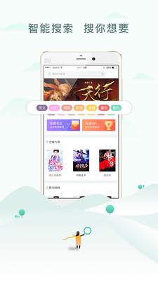 阅猎小说  v1.0.6图1