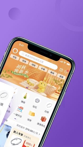 宝物志  v4.2.8图2