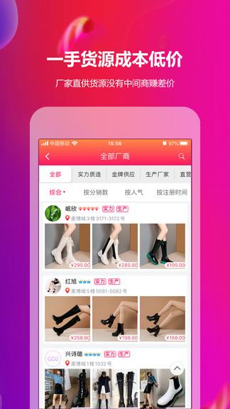 GO2货源  v2.7.4图2