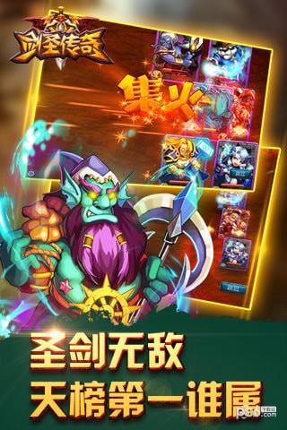 剑圣传奇  v1.6图3